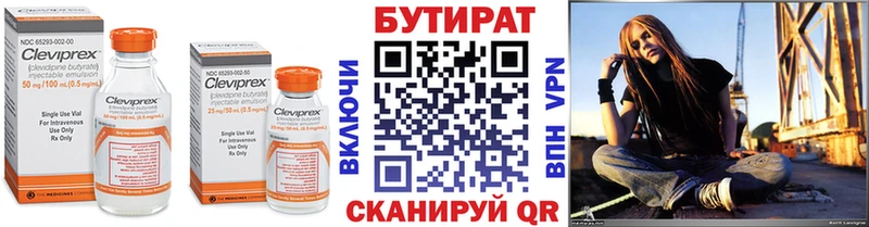 Бутират BDO 33%  нарко площадка наркотические препараты  Киржач  где купить наркотик  OMG ONION 