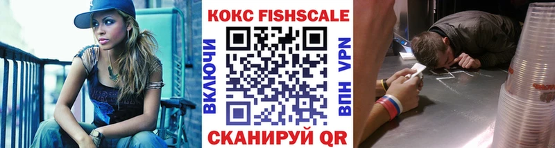 Кокаин FishScale  Киржач 