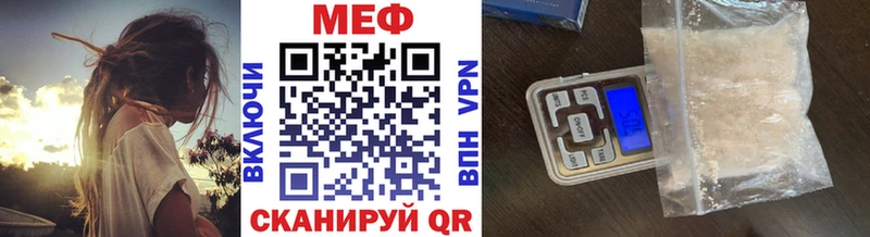МЕФ кристаллы Киржач